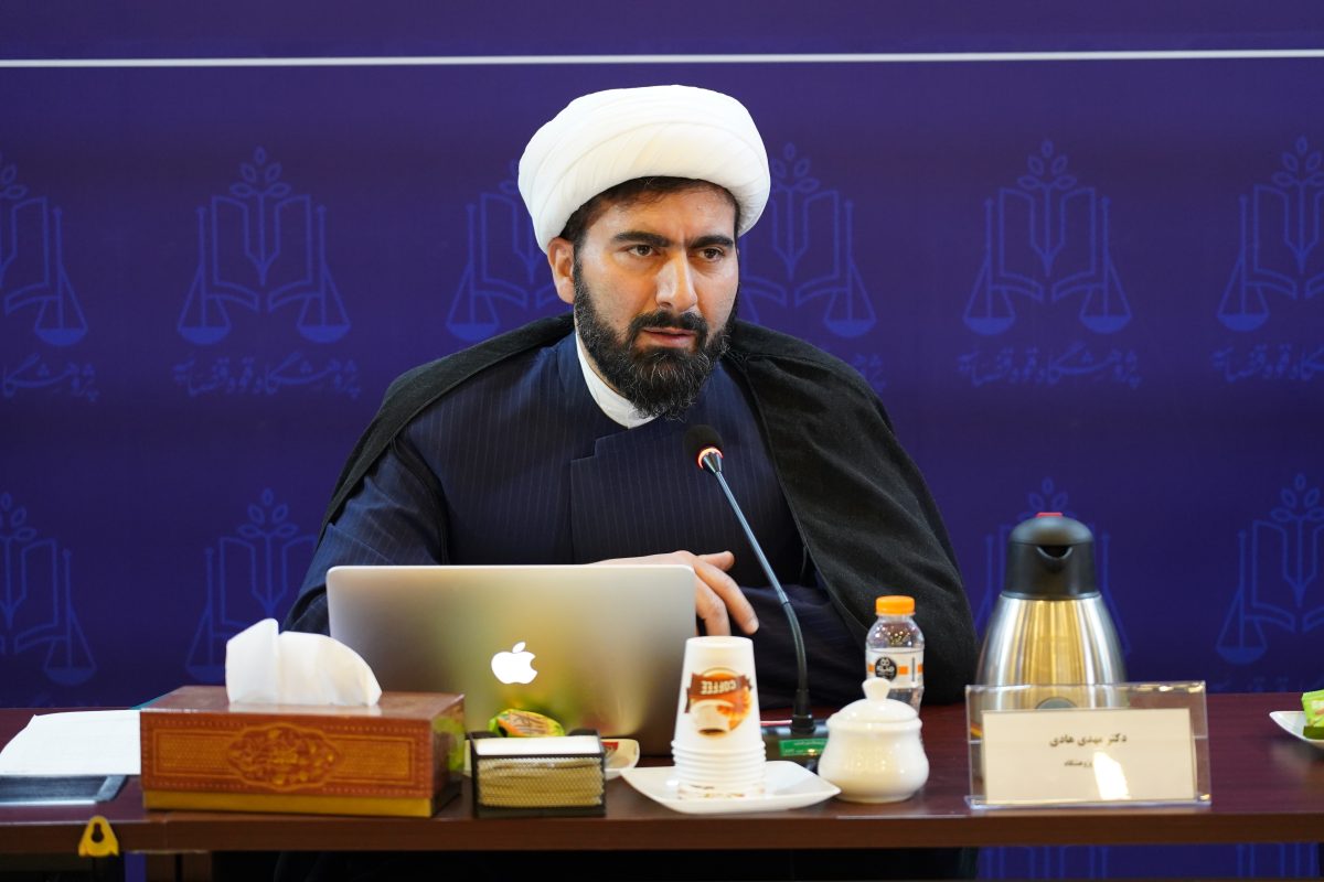 پژوهشگاه قوه قضاییه