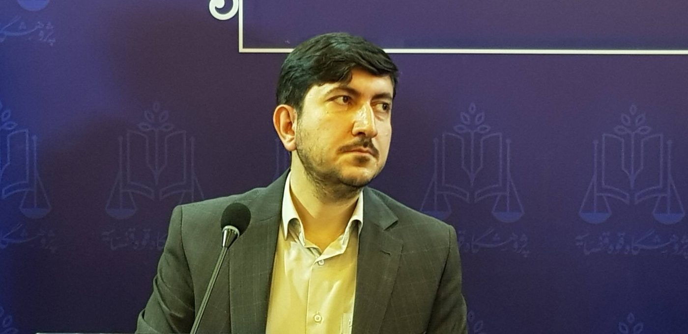 پژوهشگاه قوه قضاییه