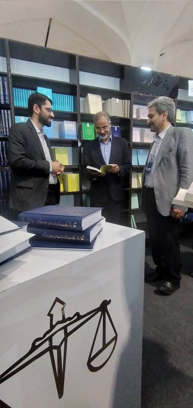 پژوهشگاه قوه قضاییه