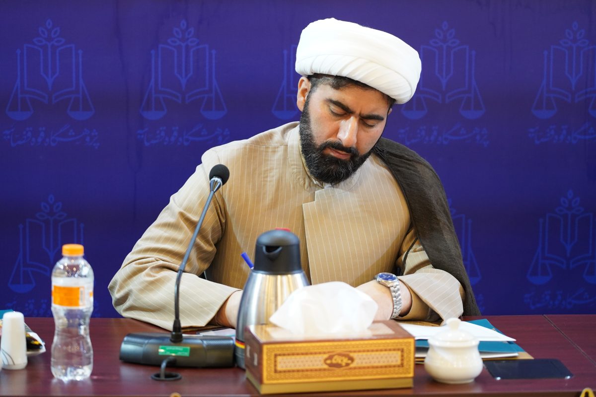 پژوهشگاه قوه قضاییه