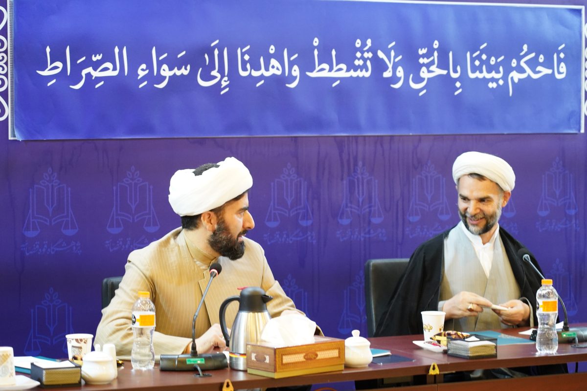 پژوهشگاه قوه قضاییه