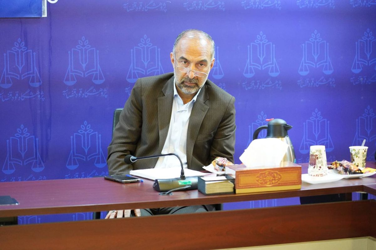 پژوهشگاه قوه قضاییه