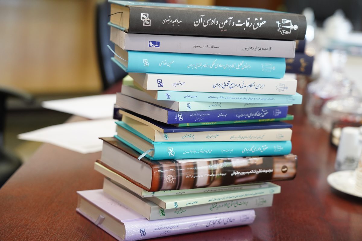 پژوهشگاه قوه قضاییه