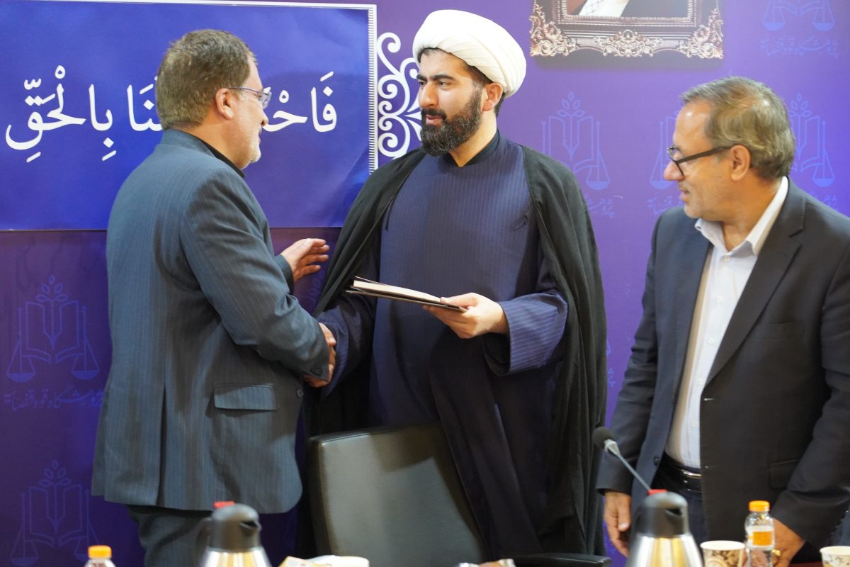 پژوهشگاه قوه قضاییه