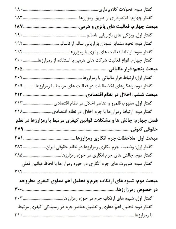 پژوهشگاه قوه قضاییه