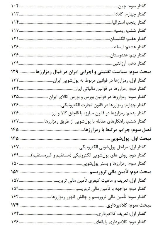 پژوهشگاه قوه قضاییه