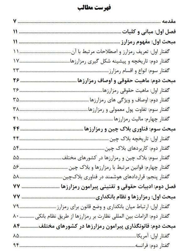 پژوهشگاه قوه قضاییه