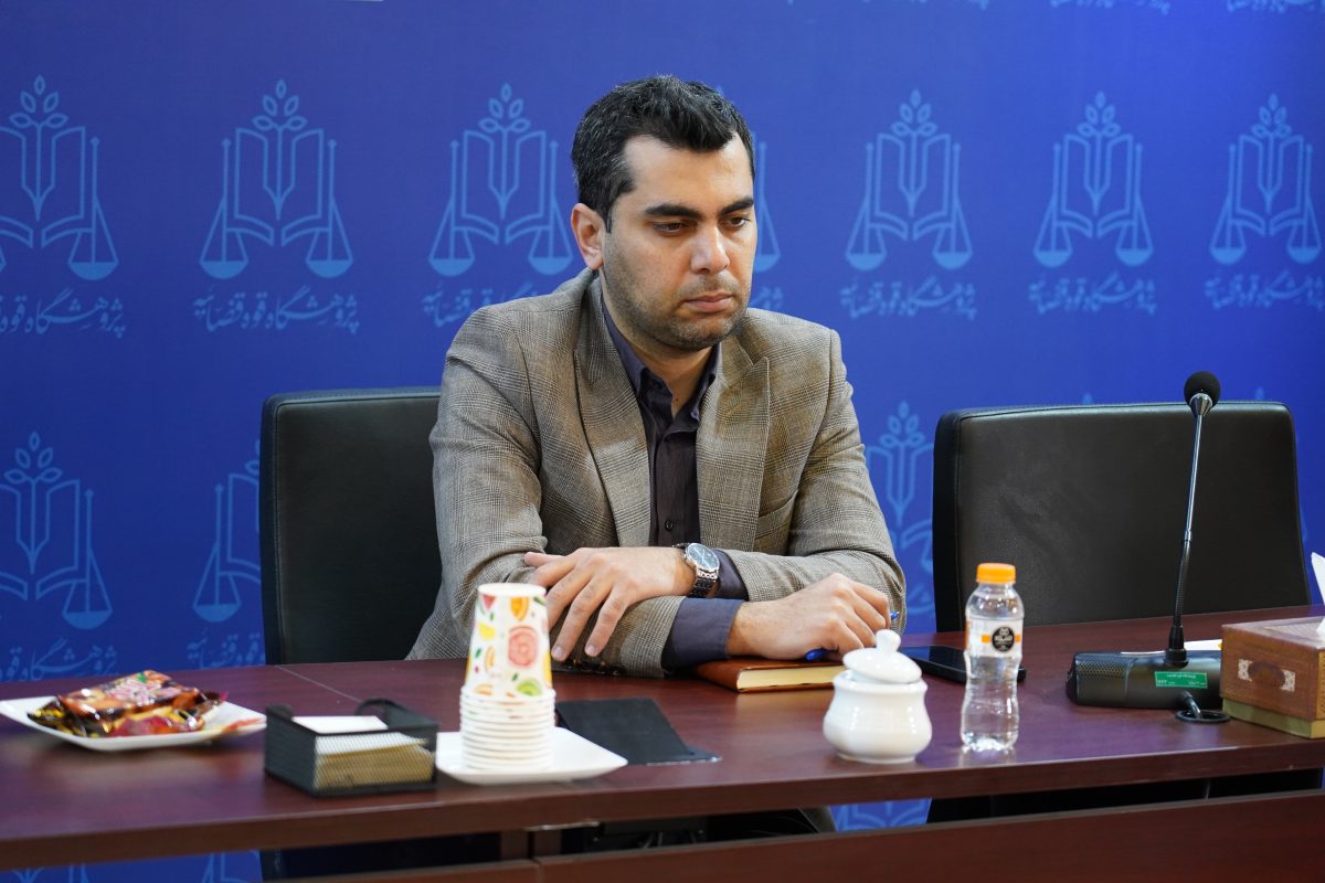 پژوهشگاه قوه قضاییه