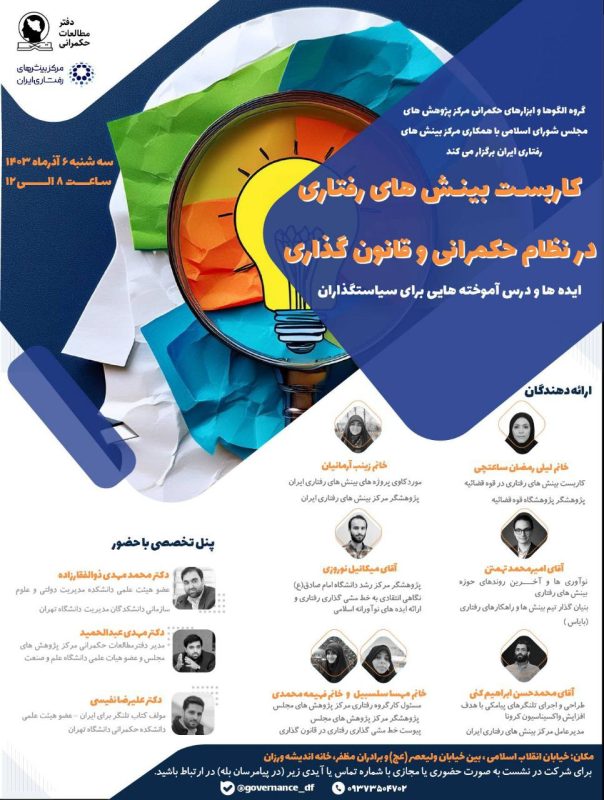 پژوهشگاه قوه قضاییه