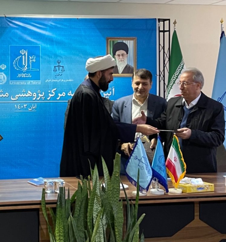 پژوهشگاه قوه قضاییه