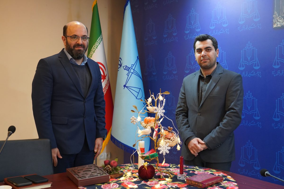 پژوهشگاه قوه قضاییه