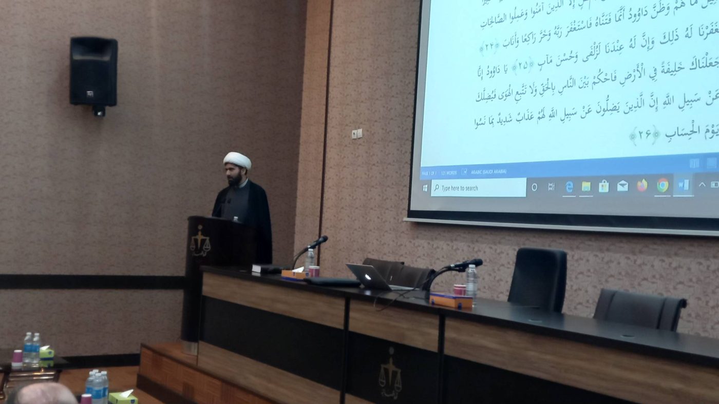 پژوهشگاه قوه قضاییه