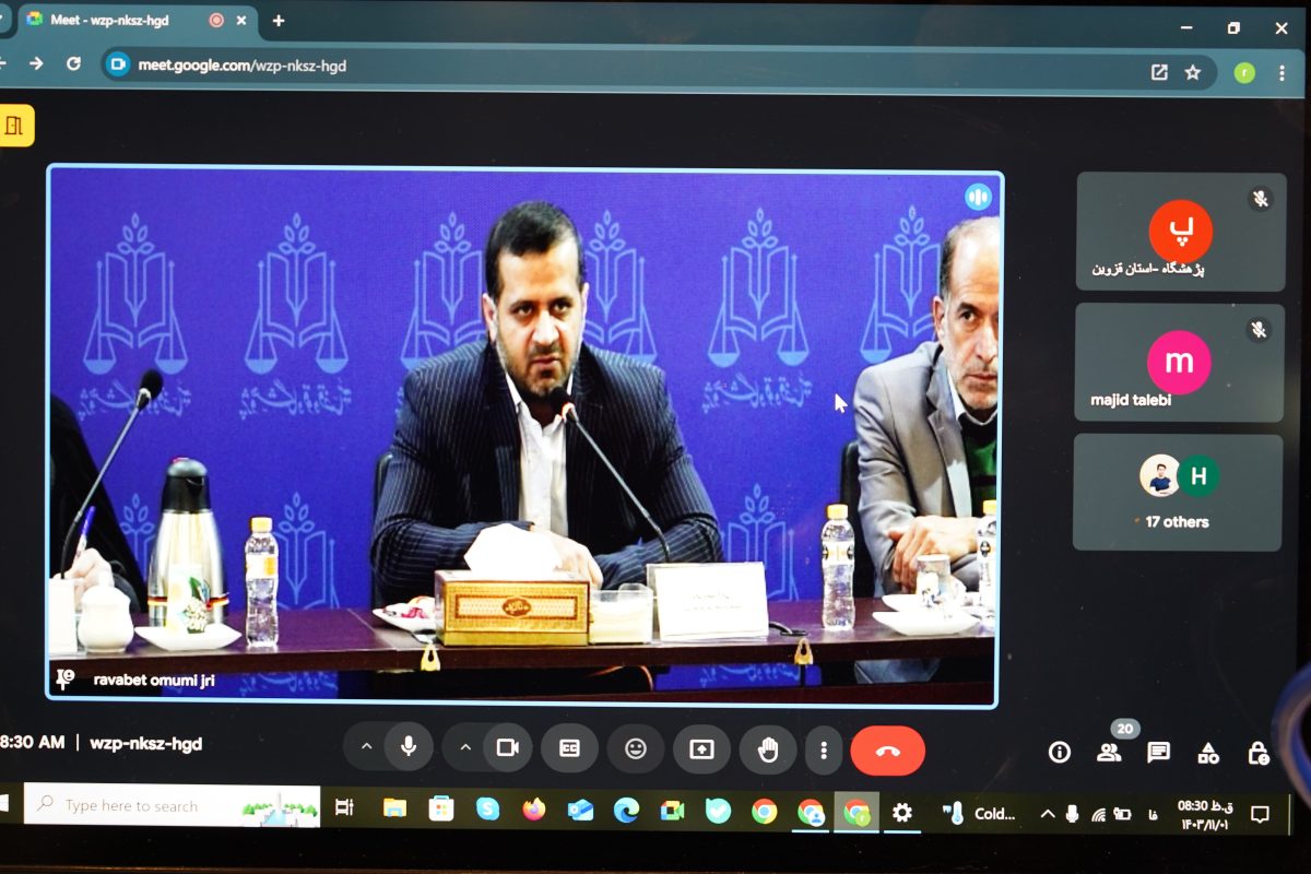 پژوهشگاه قوه قضاییه