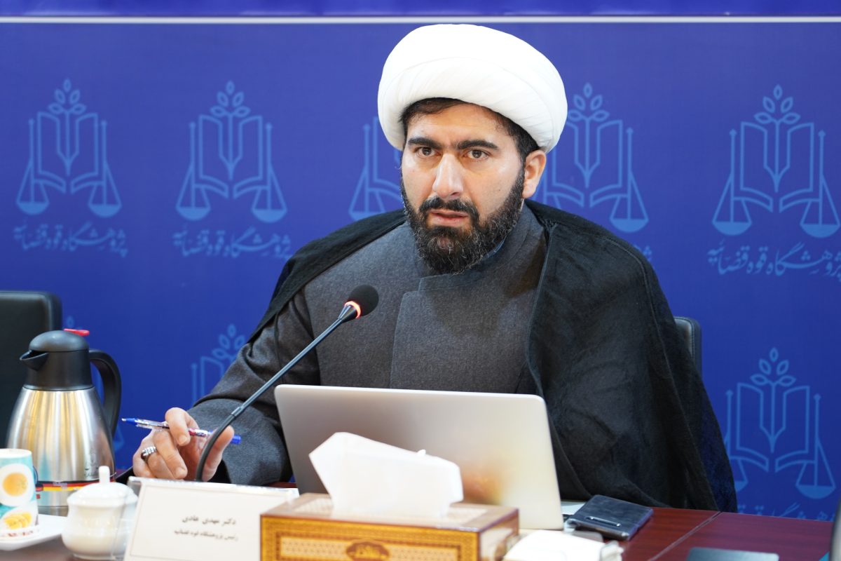 پژوهشگاه قوه قضاییه