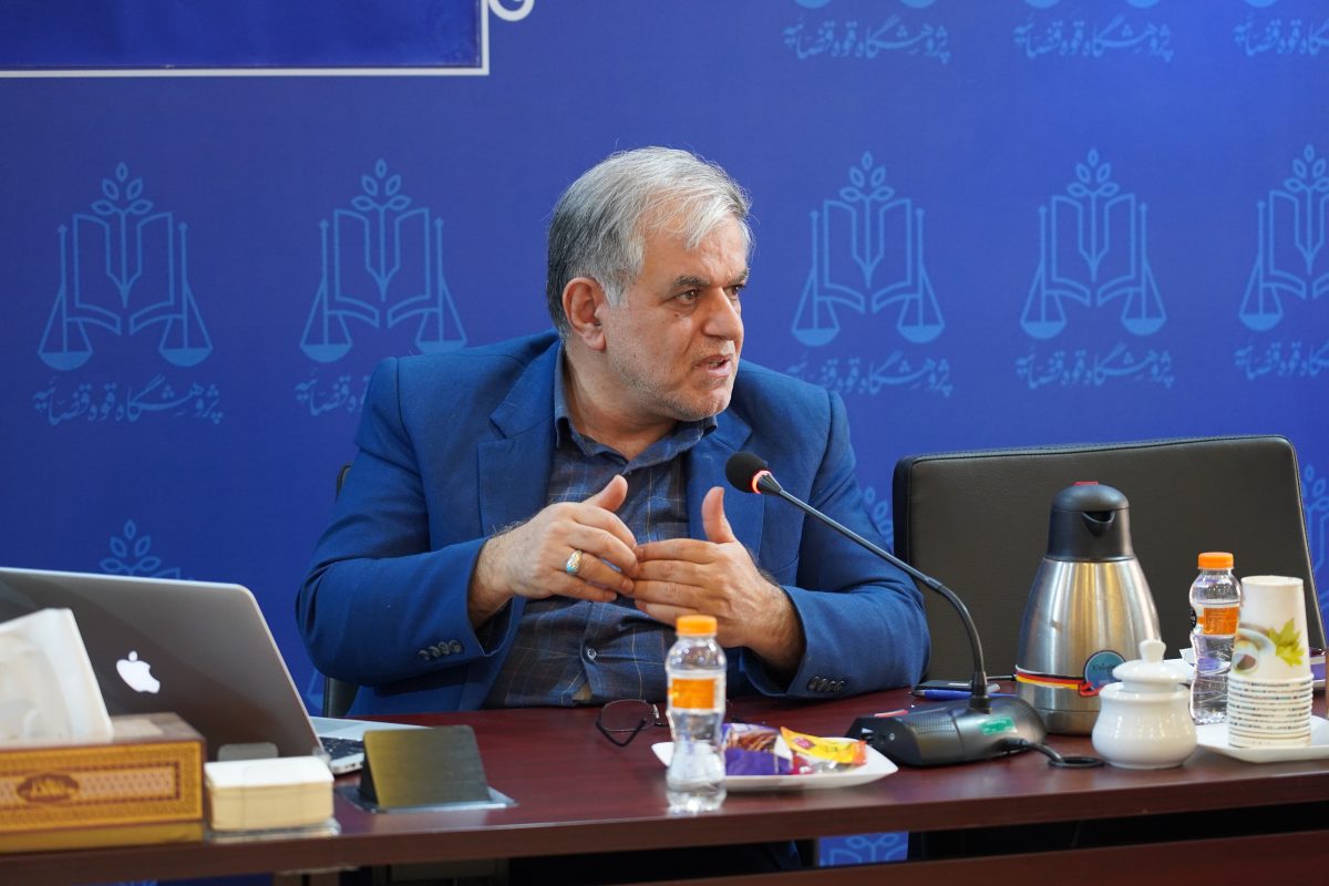 پژوهشگاه قوه قضاییه