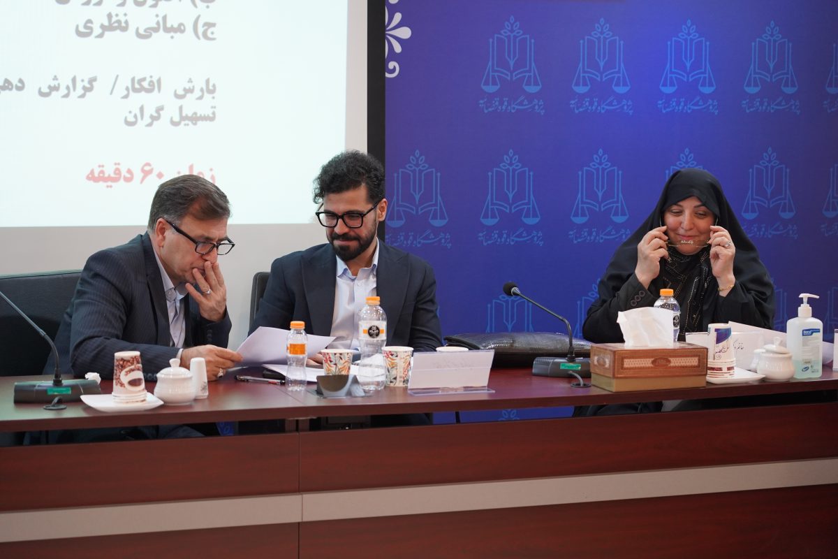 پژوهشگاه قوه قضاییه