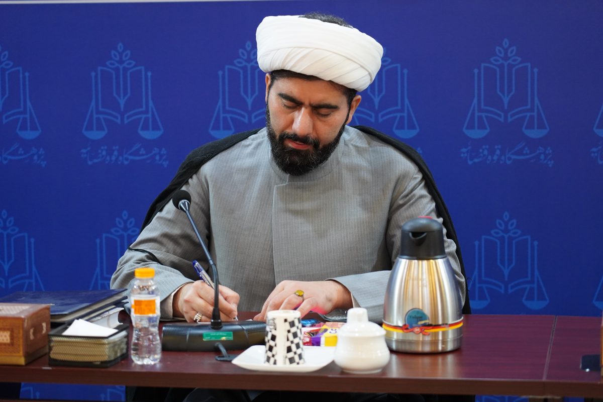 پژوهشگاه قوه قضاییه