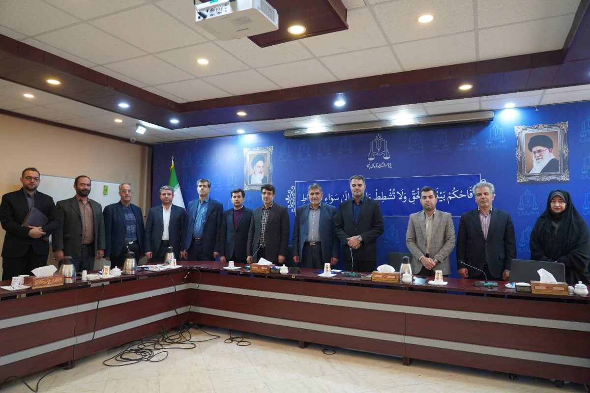 پژوهشگاه قوه قضاییه